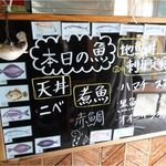 いちば食堂 - 本日の魚表示,いちば食堂(愛知県田原市)食彩品館.jp撮影