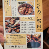 伊勢廣 京橋本店 - 