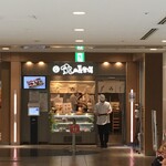 梅丘寿司の美登利総本店 - 美登利総本店 渋谷店 開店と同時長い行列が