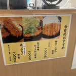 Tonkatsu Maruya - 