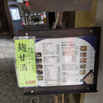 薮伊豆総本店 - 具ランド女乳