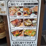 うなぎ串料理 う頂天 - 