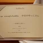 美会 - いつもご配慮いただきありがとうございます！
      私だけタイ語が長いのが特徴です。