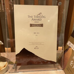 美会 - 六本木でも受賞を願っております。