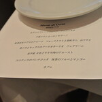 リストランテ カノフィーロ - ２０２２年７月２日のメニュー・ディ・セーニャ