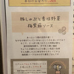 日本酒と和薬膳 ソラマメ食堂 - 