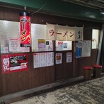Kourai - 店頭