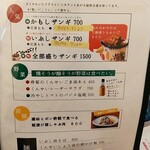 いぶしかもし酒場Choi - メニュー