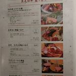 和牛 まつした - 