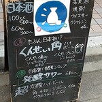 いぶしかもし酒場Choi - 燻製・発酵食品好きには絶対おすすめ！！