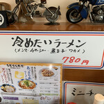 ろぢうら食堂 - ん？送り仮名1字多い？笑