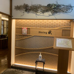 緑水亭 勝浦別館 翠海 - 