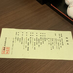 緑水亭 勝浦別館 翠海 - 