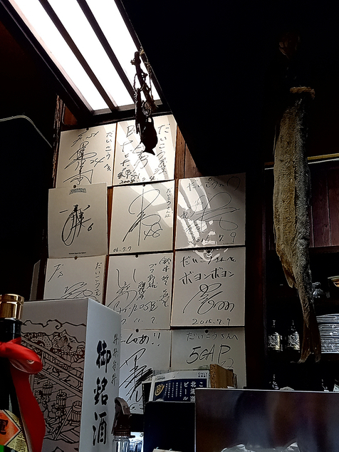 だいこう - 釧路（そば）の写真