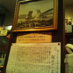 千福 - 店の歴史は古い