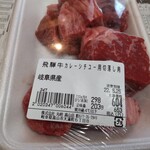 丸明 - 飛騨牛カレー・シチュー用切りお落し肉