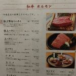 和牛 まつした - 