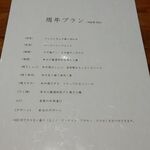 和牛 まつした - 