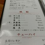 和牛 まつした - 