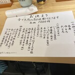 天然本まぐろ ありそ鮨し - 