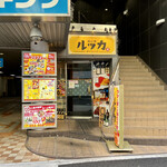 ルッカ - 毎度おなじみ