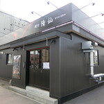 RYU-SEN - お店　2022/7