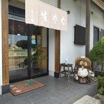 手打うどん・そば・丼 ふくや - 