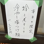 彩色ラーメン きんせい総本家 夢風 - 