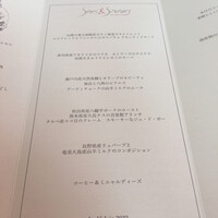 サンス・エ・サヴール - ランチ　ドリンクあわせて7000円くらい