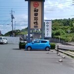 VIEW&CAFE SHINWA - 看板