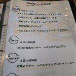 トラットリアイルポッツォ - ランチメニュー