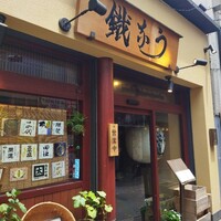 新宿うな鐵 はなれ - 外観