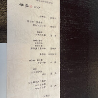 大志満 椿壽 丸ノ内店 - 