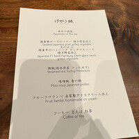 けやき坂 - 