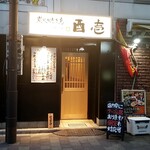 Sumibiyaki Tori Ichi - 神田一番街商店街