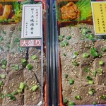 近江屋精肉店 - 