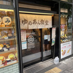 Yumean Shokudou - お店入口。