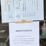 とんかつ ばんぶー - 