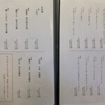 梅田 鮨 よこ田 - 