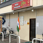 Indian Restaurant Mira - 