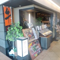 花殿 京橋京阪モール - 