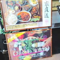 花殿 京橋京阪モール - 