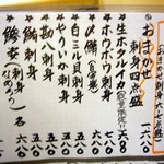 宵のひととき うまし - 本日のオススメ