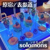 Solomons