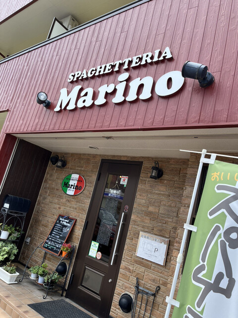 スパゲッテリア・マリーノ - 相馬（イタリアン）の写真