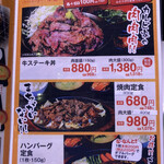 とり焼肉 カルビ家 - 