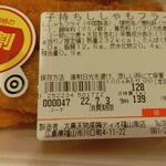 ディオ - 子持ちししゃもフライ 商品ラベル (2022.07.02)