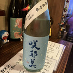 焼きトリまだらや - 咲耶美