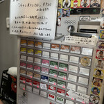 陽はまたのぼる - 券売機(2022/7/3)