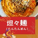 麺カフェ ひまわり - メニュー表